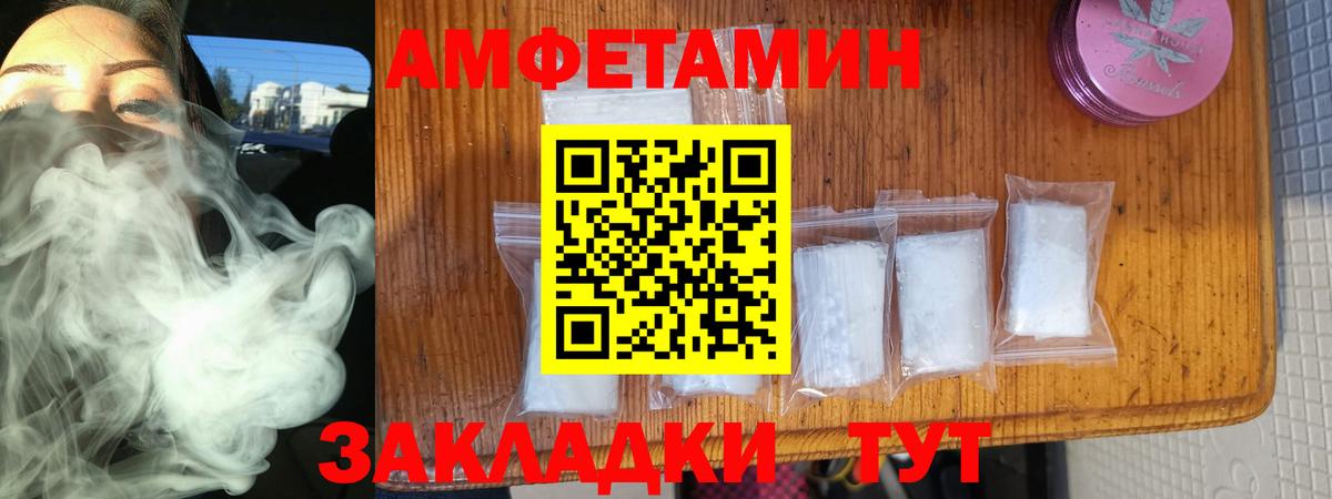АМФЕТАМИН 98% Тельмана