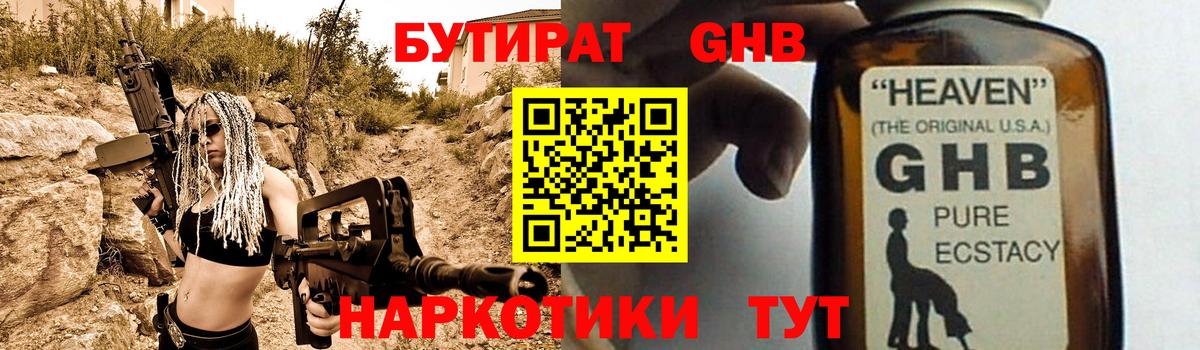 Тельмана  БУТИРАТ 99%  Вход с VPN 