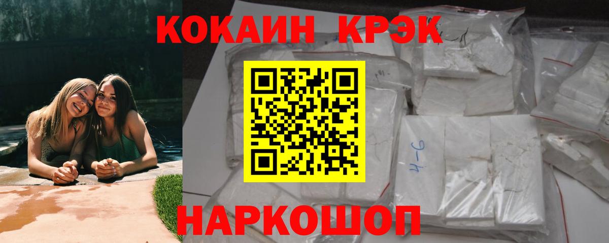 Кокаин Fish Scale Тельмана