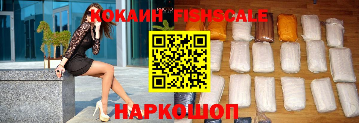 Тельмана  КОКАИН 97%  Cocaine Колумбийский  Вход с VPN 