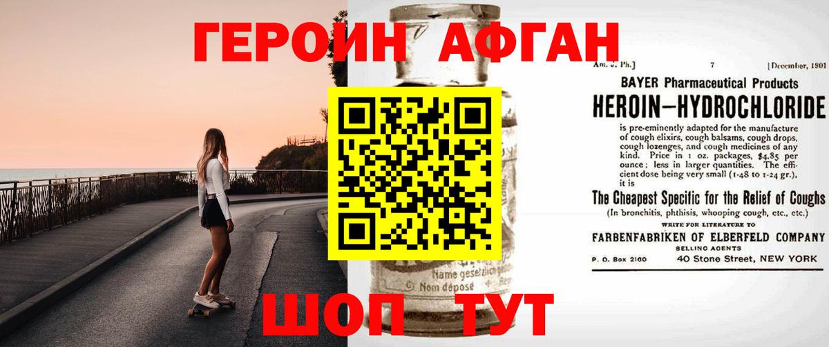 Тельмана  ГЕРОИН Афган  Вход с VPN 