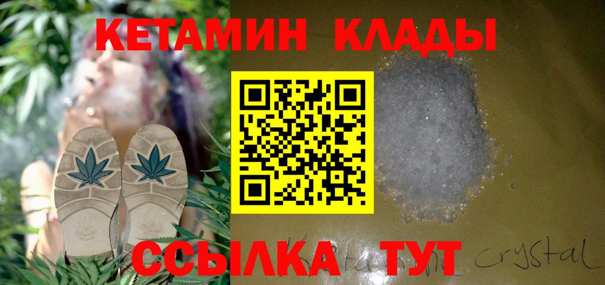 Кетамин VHQ Тельмана