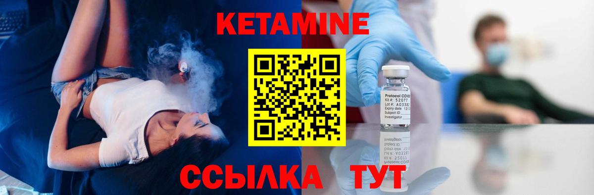 Тельмана  Кетамин ketamine  Кетамин ketamine  Вход с VPN 