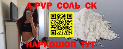 соль курить ск Краснознаменск
