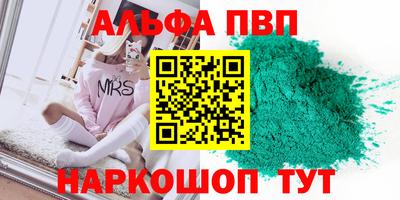 Альфа ПВП Краснодар