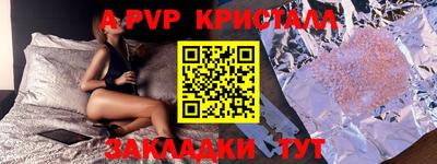 Альфа ПВП Краснодар
