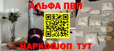 Альфа ПВП Краснодар