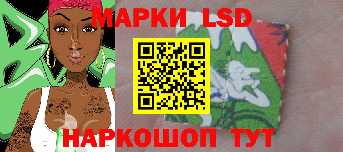 LSD-25 экстази кислота Тельмана