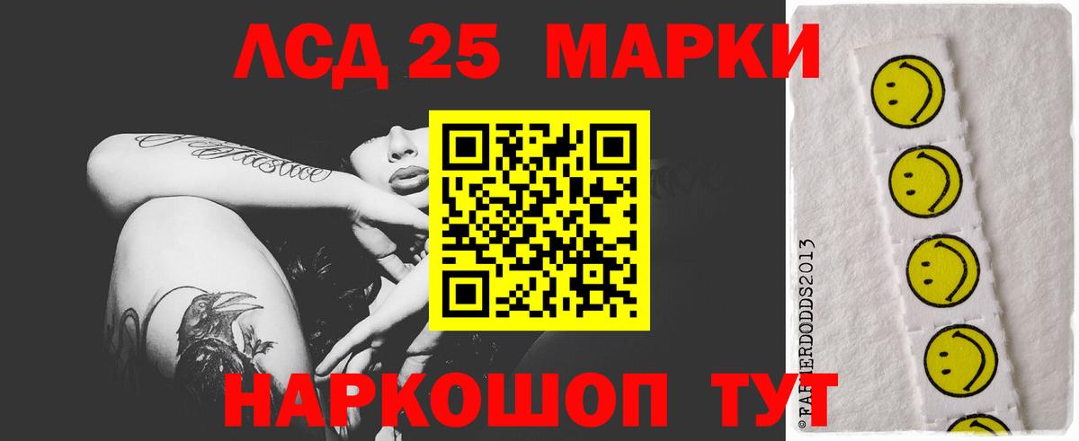 LSD-25 экстази ecstasy  гидра ссылка  Тельмана  Вход с VPN  ЛСД экстази кислота  ЛСД экстази 