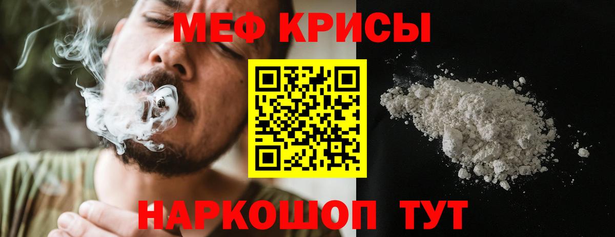 Тельмана  МЕФ кристаллы  Вход с VPN  МЯУ-МЯУ  МЕФ mephedrone 
