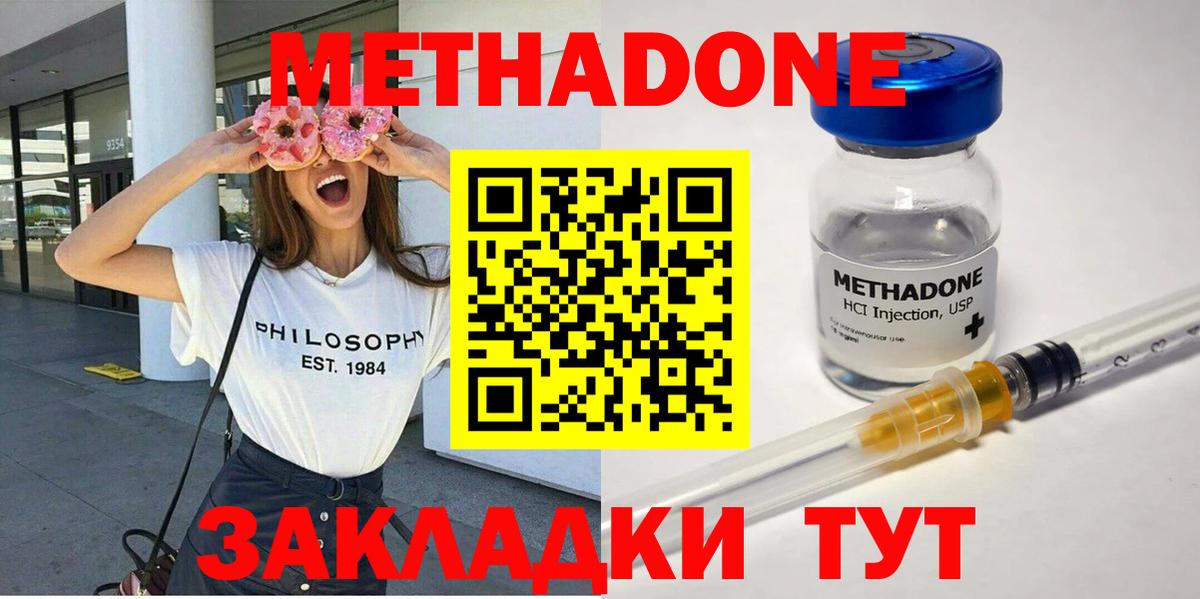 Метадон белоснежный Тельмана