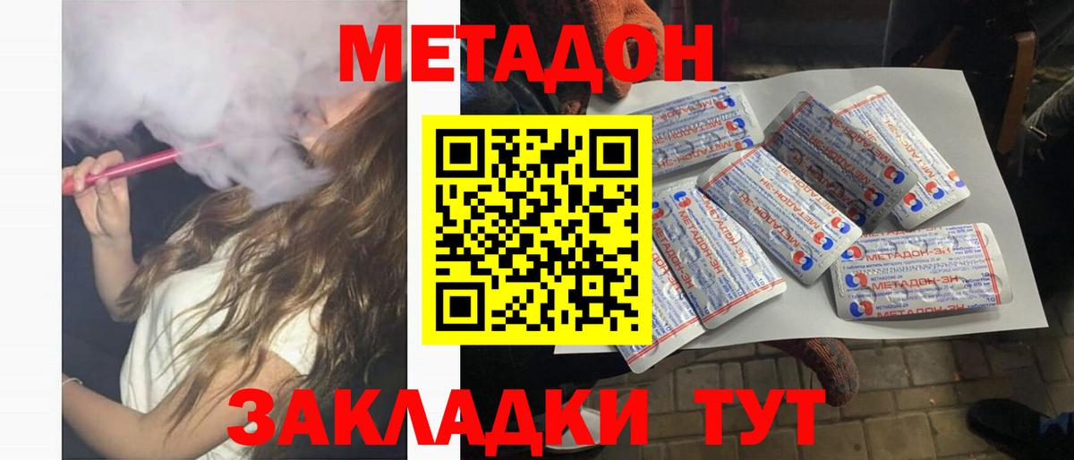 МЕТАДОН кристалл  МЕТАДОН methadone  Тельмана  Вход с VPN 