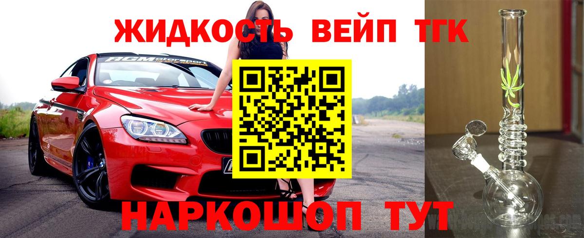 Дистиллят ТГК вейп  Дистиллят ТГК Wax  как найти   Вход с VPN  Тельмана 