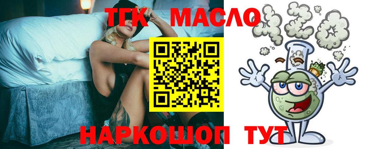 Дистиллят ТГК вейп Тельмана